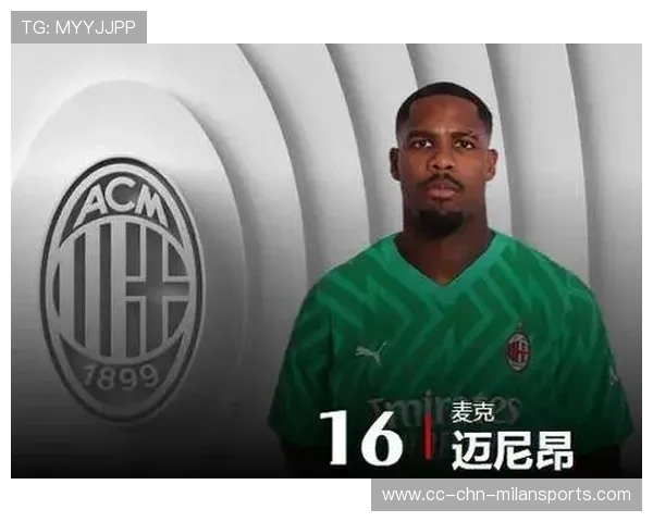 AC米兰门将迈尼昂状态火热，拜仁切尔西尤文有意免签。，ac米兰 门将绝杀