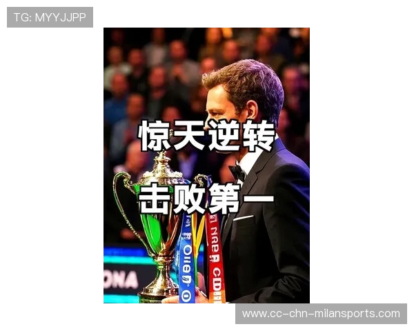 史上最精彩逆转：从20分落后到逆转夺冠！，逆转排名